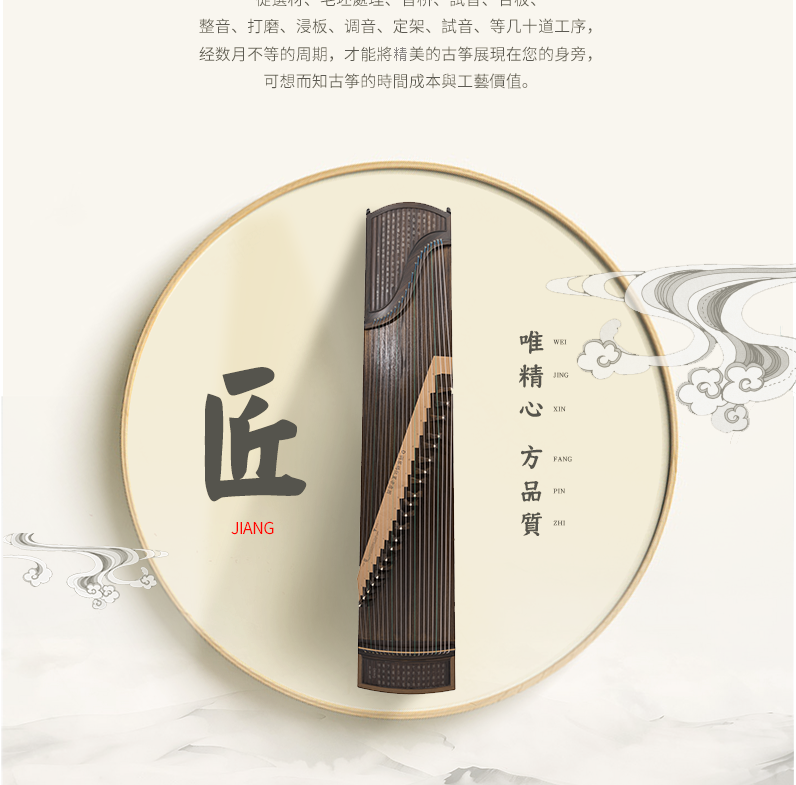 877ZB竹帛锦绣-高端演奏古筝
